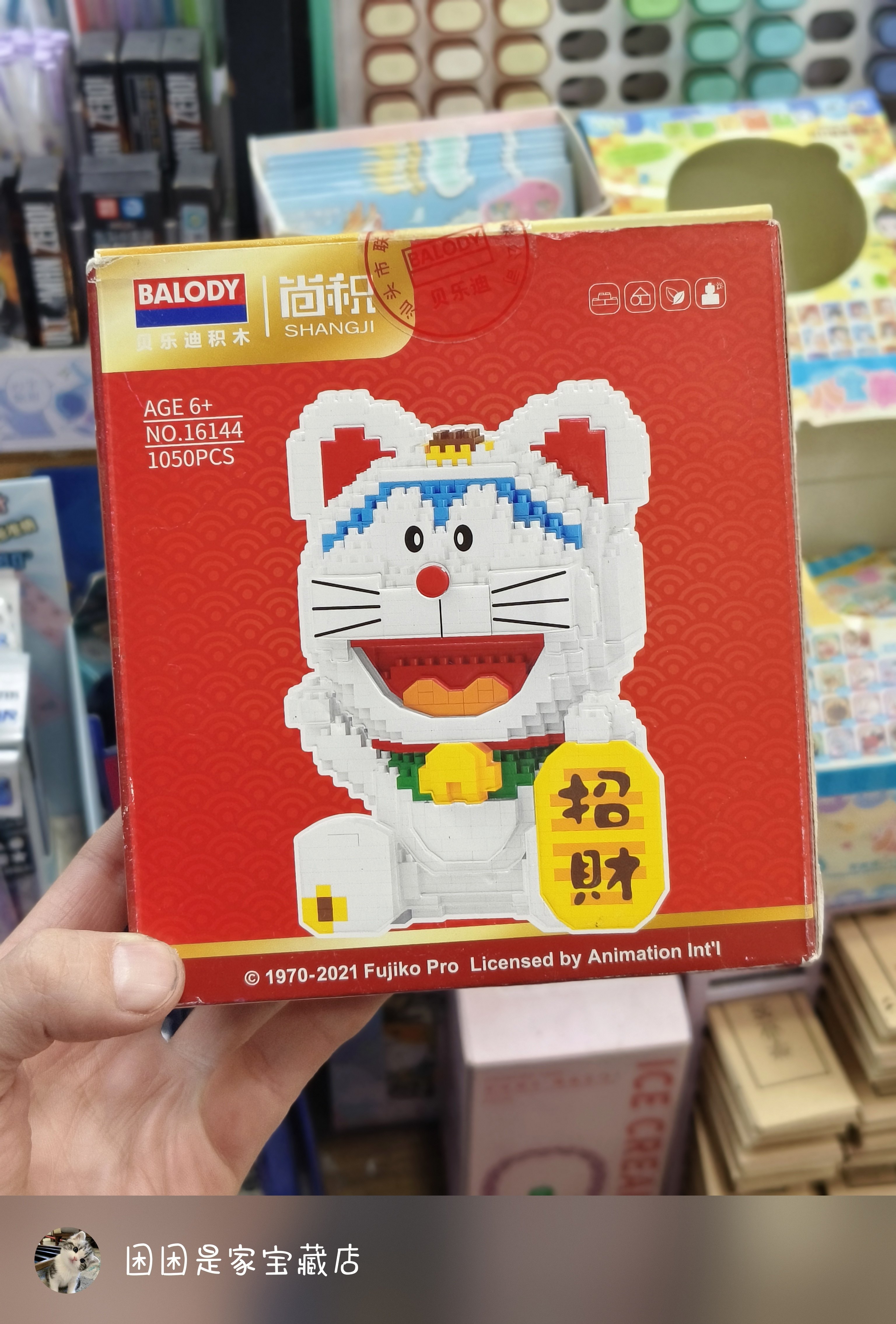 贝乐迪正版积木阿狸哆啦a梦独角兽颗粒积木【清仓】