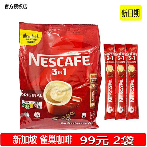 新加坡雀巢咖啡原味三合一47条装