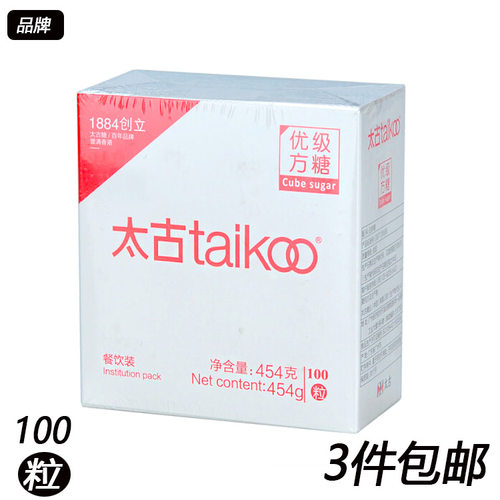 太古方糖100粒咖啡店商用方糖块