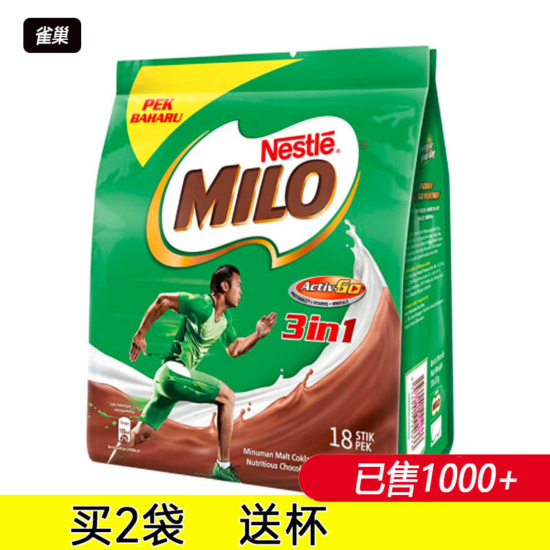 马来西亚进口Nestle雀巢美禄MILO可可粉冲饮三合一营养热巧克力粉-封面