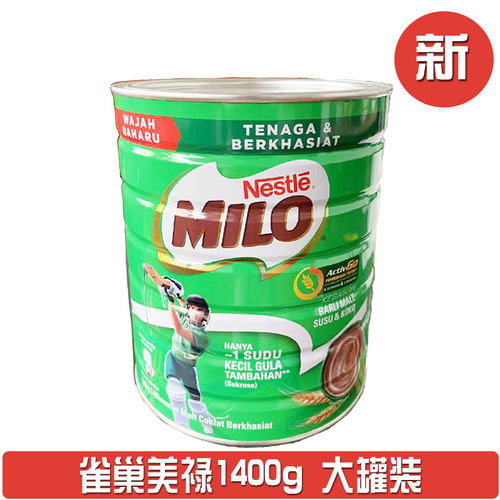 马来西亚雀巢美禄milo罐装1.4kg