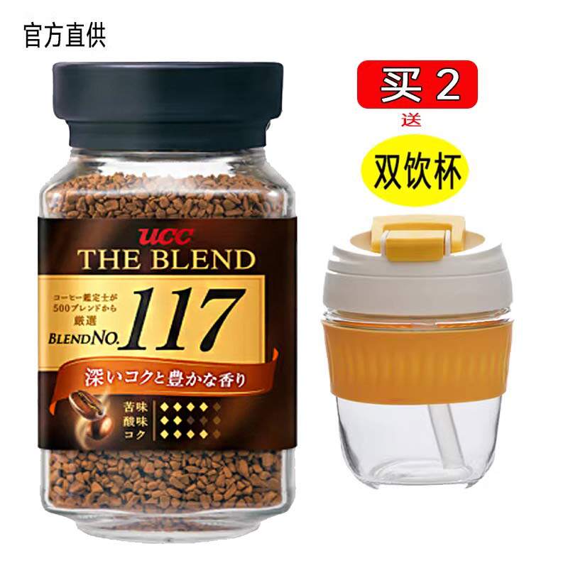 原装日本进口UCC117黑咖啡纯咖啡无蔗糖美式苦咖啡70g瓶装提神