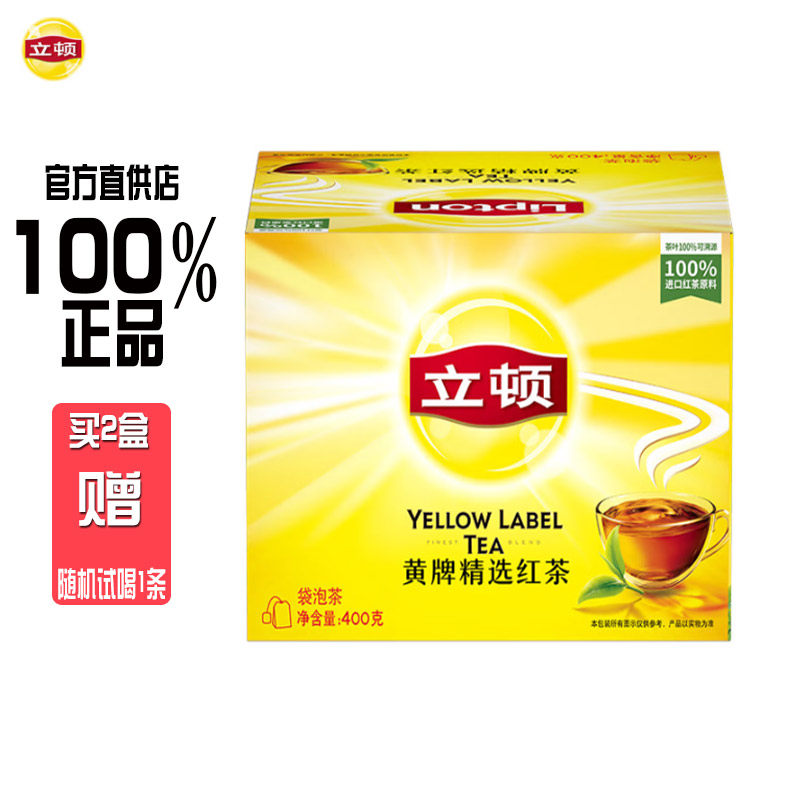 立顿茶包红茶包黄牌精选红茶200包400g袋泡茶商用阿萨姆大盒实惠