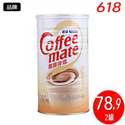 雀巢咖啡伴侣植脂末700g罐装无蔗糖黑咖啡伴侣超市同款咖啡奶精粉