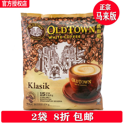 26年新货旧街场白咖啡三合一原味