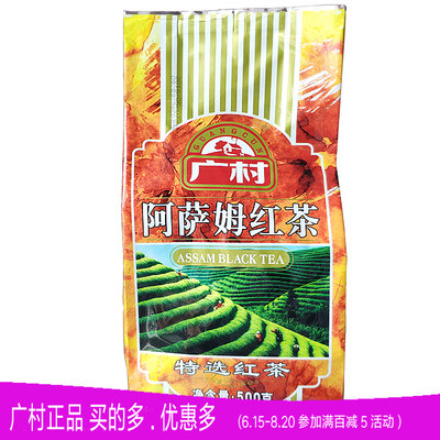 广村阿萨姆锡兰红茶粉500g袋商用