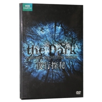 正版BBC纪录片 夜行探秘 1DVD 夜幕下动物世界的神秘面纱