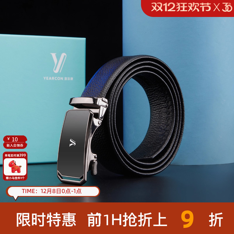 意尔康牛皮皮带男款2023新款