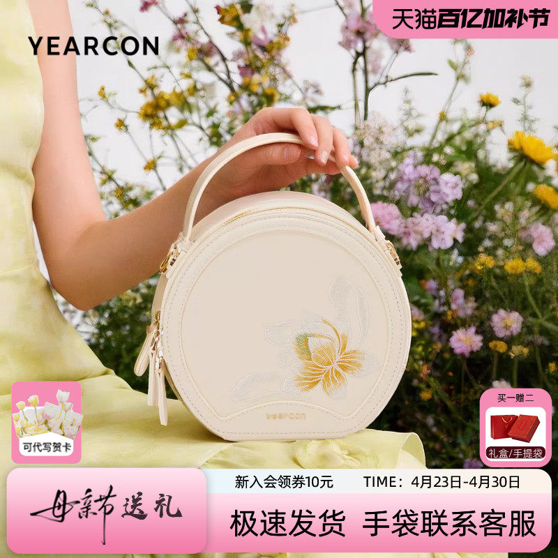 意尔康包包女26年新款国风刺绣小圆包质感手拎包百搭单肩斜挎包女