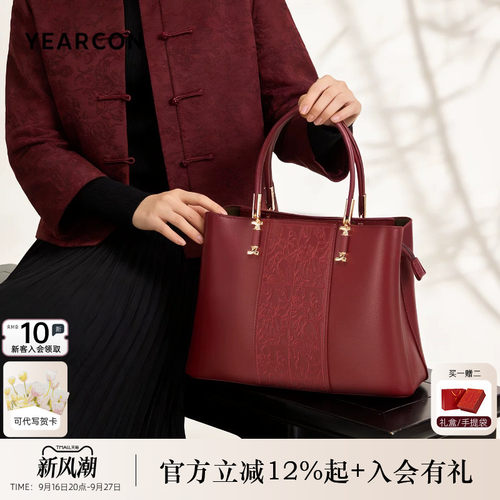 意尔康妈妈款婚包手提包托特女包