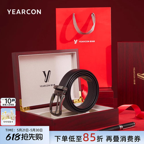 意尔康真皮男皮带高档实木礼盒装