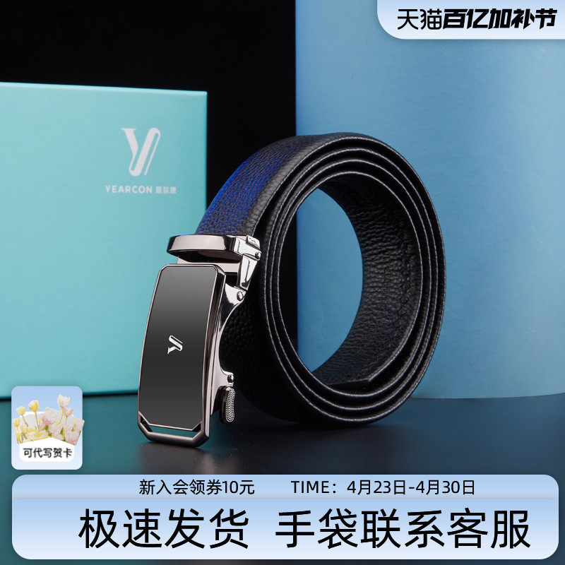 意尔康牛皮皮带男款商务男士裤腰带真皮百搭自动扣正品皮带送爸爸