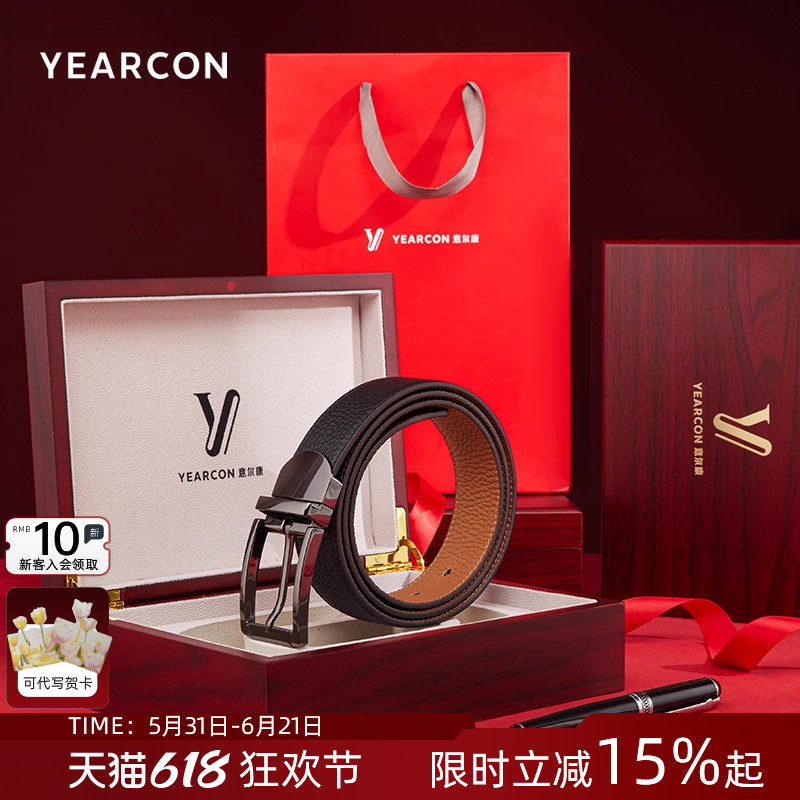 意尔康真皮皮带男士2026新款针扣腰带高级木质礼盒包装送爸爸礼物