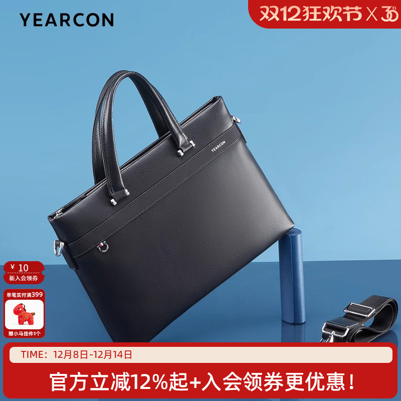 意尔康商务男士公文包