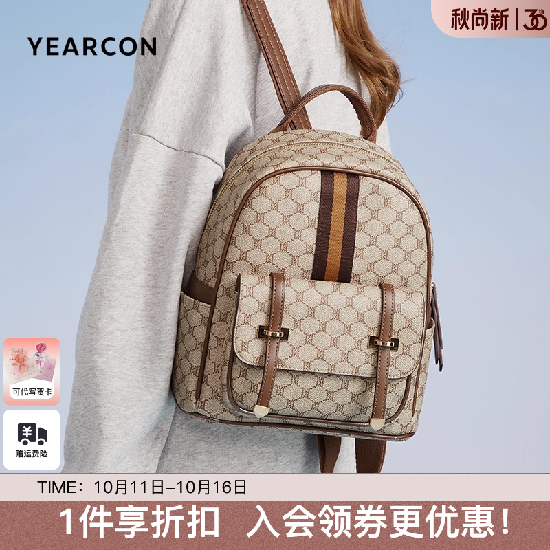 意尔康女士双肩包2021