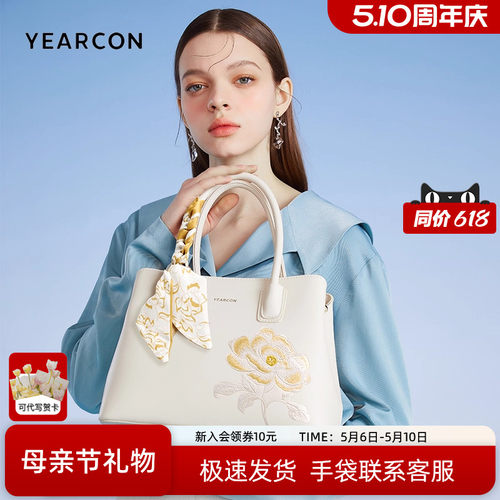 意尔康手提包礼盒套装送礼必备