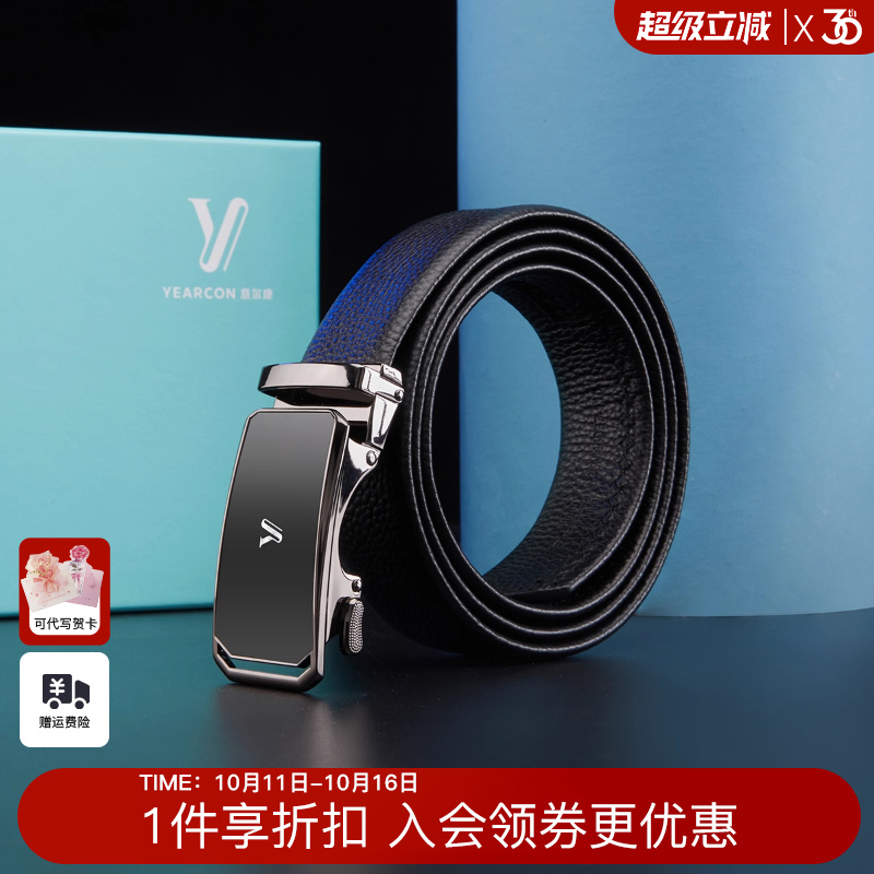 意尔康牛皮皮带男款商务男士裤腰带真皮百搭自动扣正品皮带送爸爸