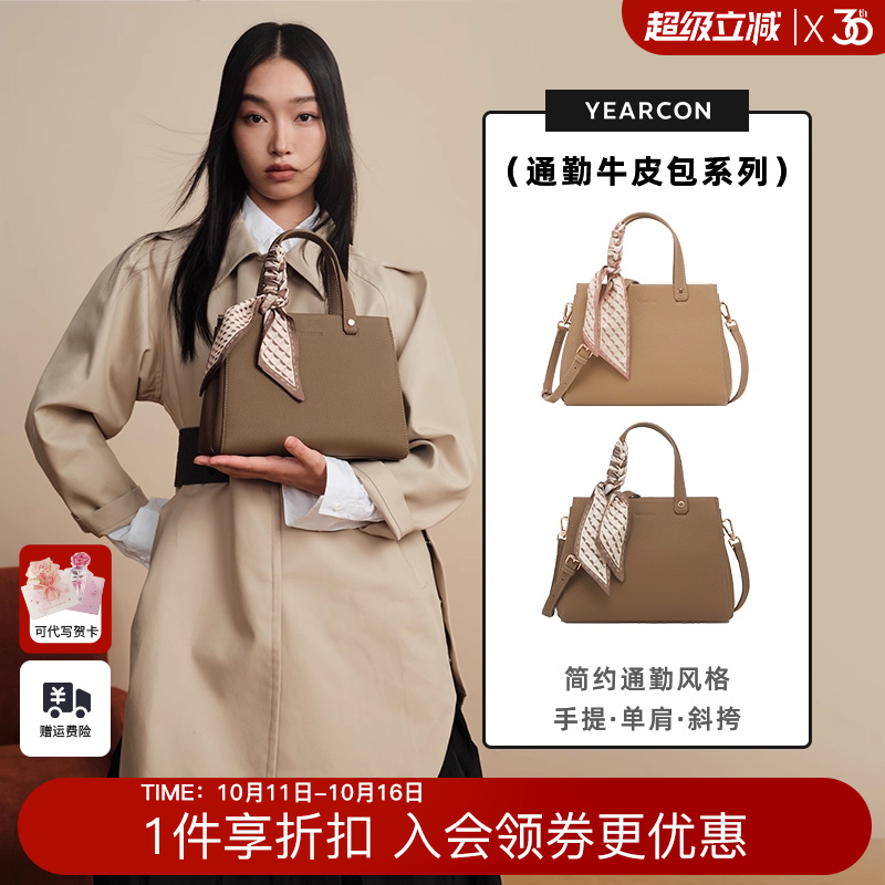意尔康牛皮包时尚质感手提包