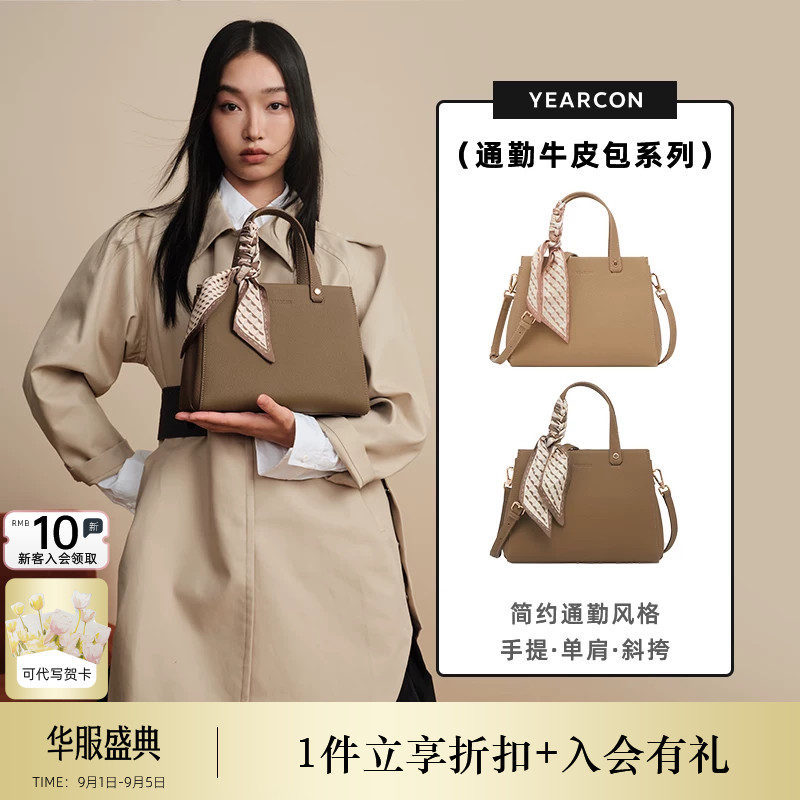 意尔康牛皮包时尚质感手提包图片