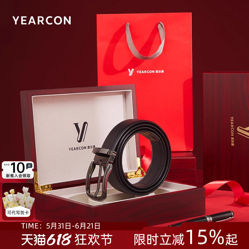 意尔康牛皮皮带男士2026新款腰带送爸爸高档木质礼盒装送爸爸礼物