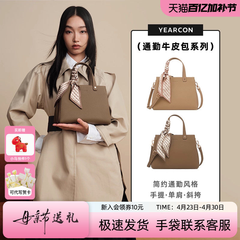 意尔康母亲节礼物牛皮手提包新款女包妈妈包牛皮大容量通勤单肩包