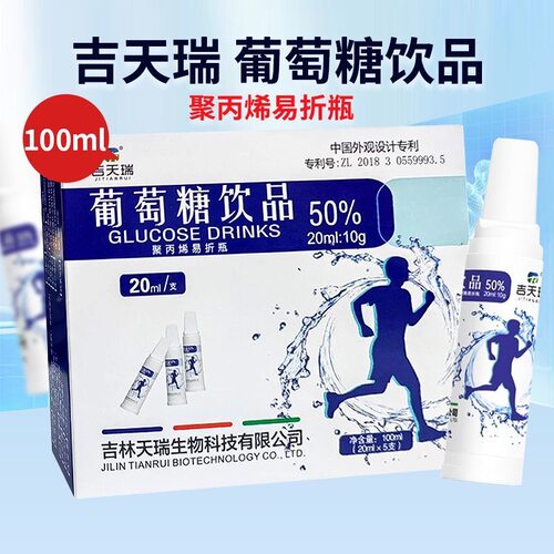 运动健身葡萄糖吉天瑞高原旅行