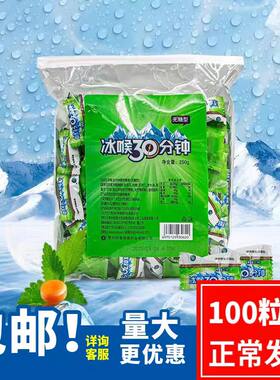 冰喉30分钟无糖喉糖清凉薄荷含片含糖教师主播克咳独立散装大袋