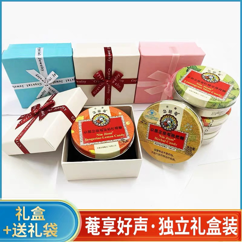 京都念慈菴润喉糖枇杷薄荷金桔主传统糖果