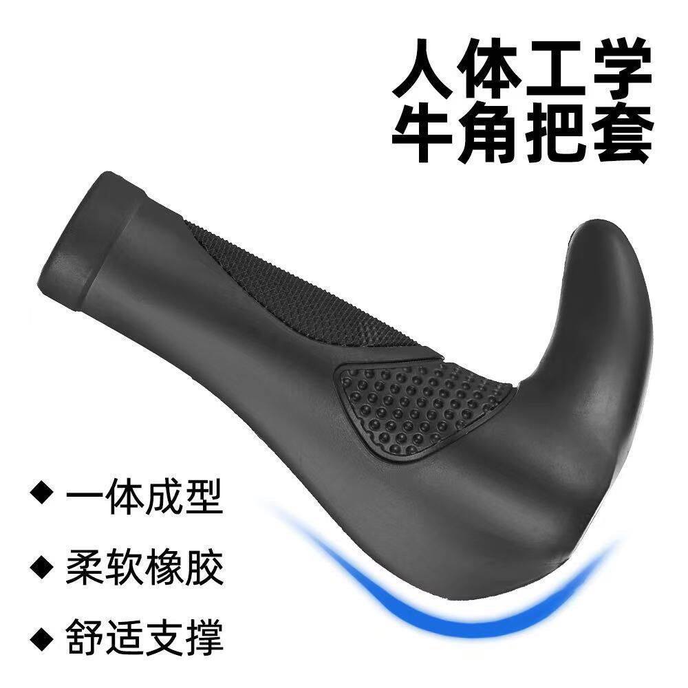 人体工学牛角把套公路自行车防滑橡胶副把一体成型骑行把手套弯把