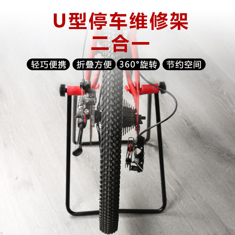 山地自行车三角立式停车架 公路车U型修车架折叠维修理架骑行装备