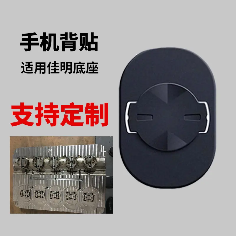 自行车手机背贴码表座背扣轻便款