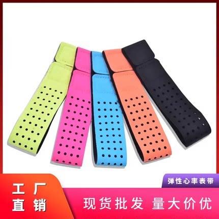 心率带胸带替换带运动健身迈金佳明百锐腾行者黑鸟带子蓝牙胸带