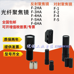 光纤聚焦镜光纤透镜F 5HA 4HA 3HA 2HA 6HA