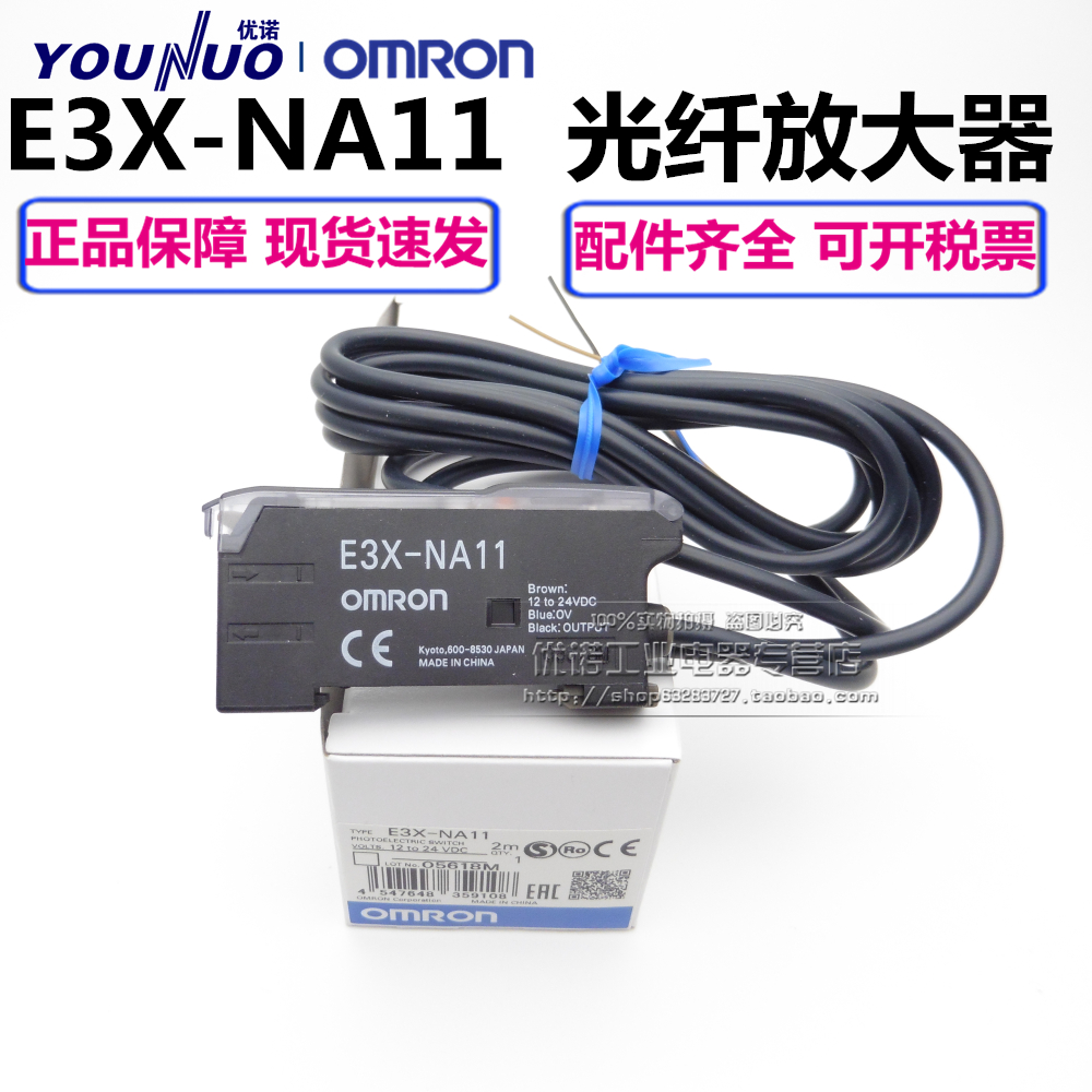 原装光纤放大器 E3X-NA11/NA41/NT11 E3X-HD11 HD10 DA11-S-封面