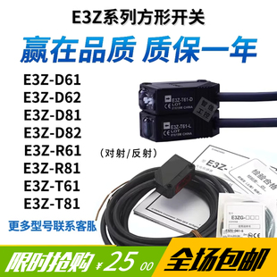 光电开关E3Z-D61 D62 E3ZG-D81-S T61 T81 R61 LS61G61