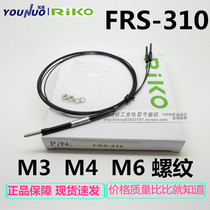 Riko optical fiber sensor frs-310 frs-410 fr-610 m3m4m6 optical fiber amplifier probe