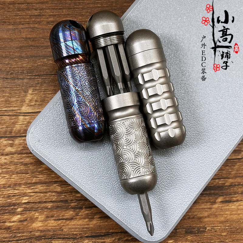 钛合金钛马士革EDC迷你多功能口袋工具批头仓随身起子改锥防水仓