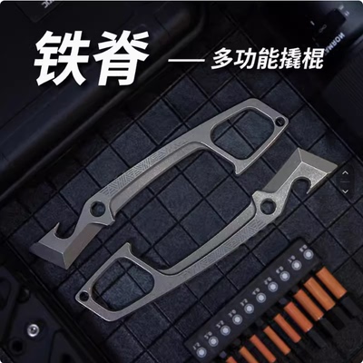 矩阵撬棍钛合金开瓶器急解压玩具