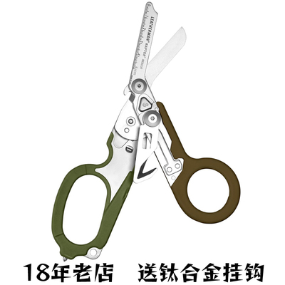 leatherman猛龙急救多功能剪刀