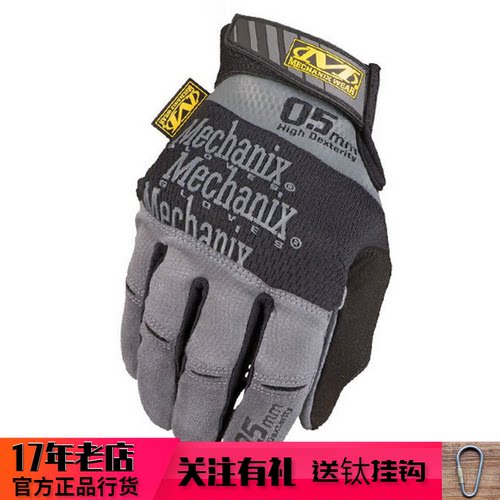 超级技师0.5mm超薄手套战术手套