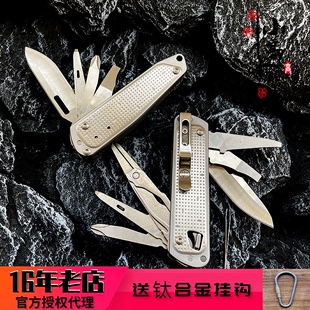 T2T4家用随身多功能组合工具刀EDC礼品 美国leatherman莱泽曼FREE