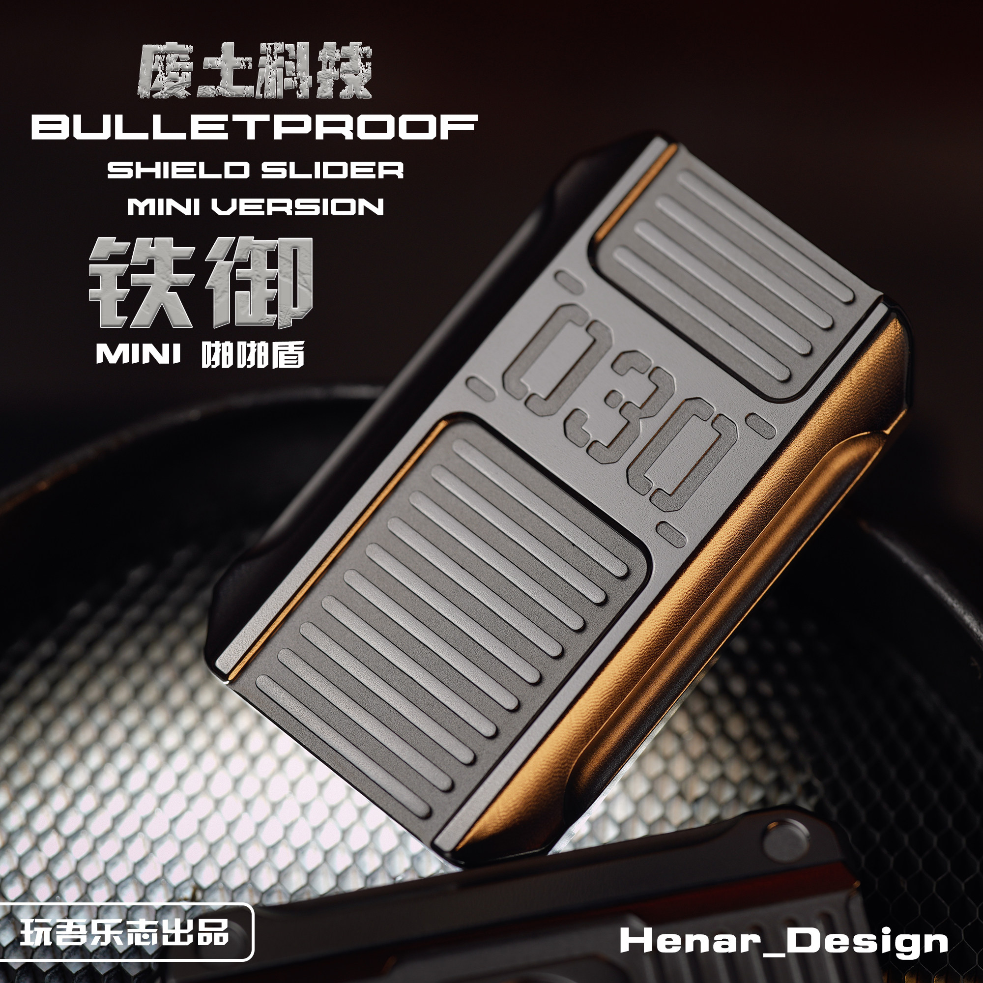 玩吾乐志edc啪啪盾二代铁御mini迷你防爆盾推牌金属玩具解压神器