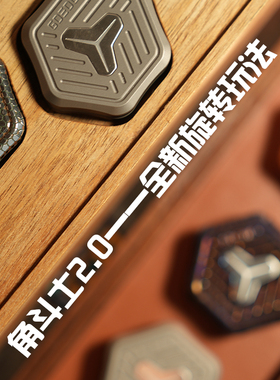 钢豆 GDEDC 角斗士2.0转牌啪啪币指尖陀螺随身解减压黑科技玩具