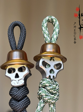 PEI钛合金 赛博朋克骷髅 EDC尾绳刀坠饰品挂扣拉链推牌坠解压玩具