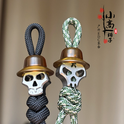 XGEDCEDC伞绳尾绳刀坠饰品挂扣