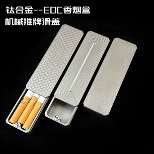 钛合金EDC机械推牌烟盒药盒口香糖盒防水仓储物盒旅行户外收纳盒