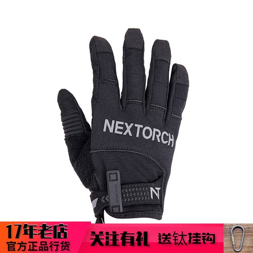 NEXTORCH纳丽德灵犀超薄骑行手套