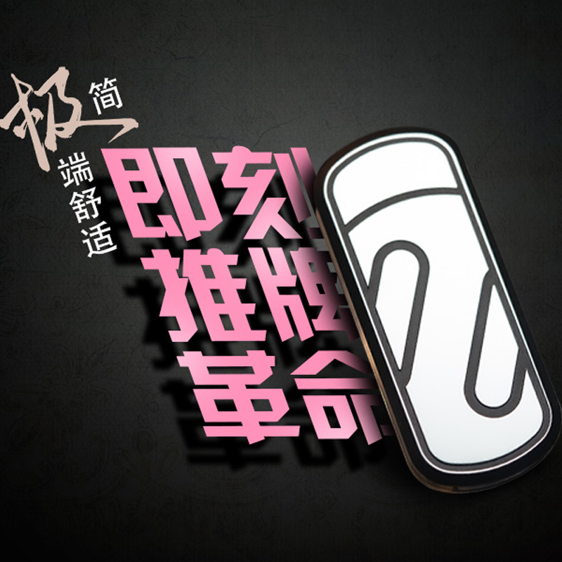 YEDC极利磁力推牌解压玩具潮玩