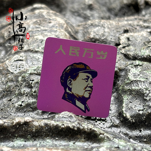士氣章 徽章 鈦合金魔術(shù)貼章 胸章 包具配件補丁 臂章 紀(jì)念毛澤東
