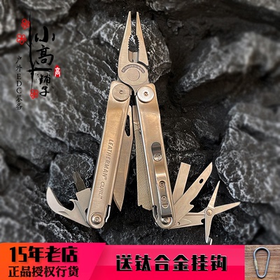Curl多功能工具钳Leatherman